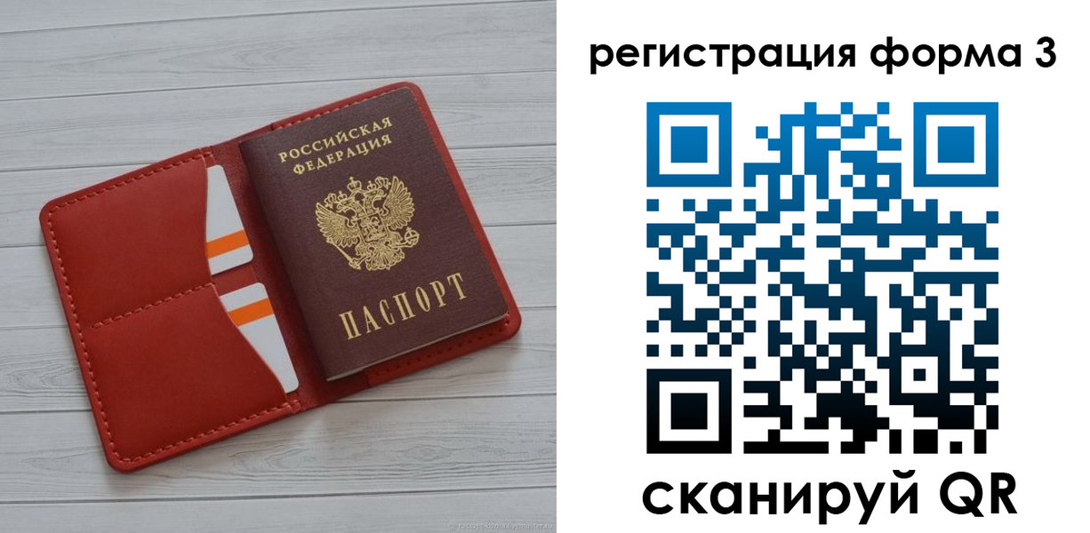 прописка в квартире в Северобайкальске