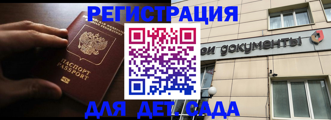 миграционный учет в Северобайкальске